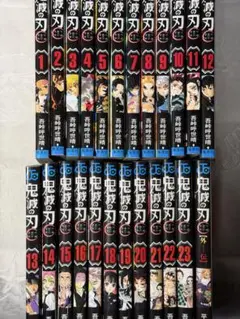 鬼滅の刃 漫画 全巻