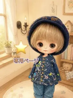 Kumako 1/4ドールアウトフィット 4点セット 探偵ウサギ ディーラー様製