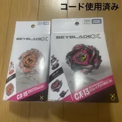 バハムートブリッツBK1−50I 2個セット ベイコード付き ベイブレードX