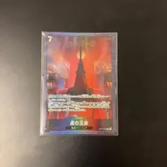 リミテッドプレイマットvol.2 -五老星- プロモ「虚の玉座」のサムネイル