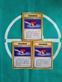 初期 旧裏】モンスターボール マスターボール ポケモンカード 希少