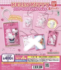 HELLO KITTY パッケージミニチュアコレクション