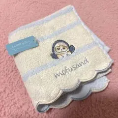 モフサンド　タオルハンカチ