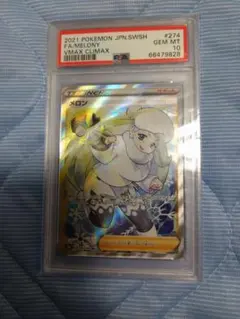 ポケモンカード メロン PSA 10 鑑定品】ポケモンカード メロン SR PSA10｜Yahoo!フリマ（旧PayPayフリマ）