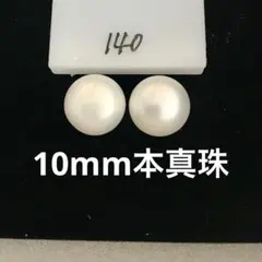 本真珠　淡水パール　ピアス シンプル 10mm