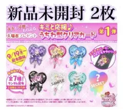 キミとアイドルプリキュア♪　キミプリ　映画特典　入場者特典　第2弾　2枚
