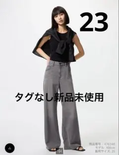 ユニクロ ドレープワイドフレアジーンズ 23インチ