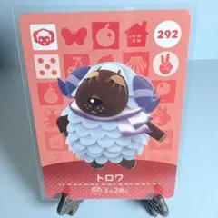 【住人】どうぶつの森 amiiboカード 292 トロワ アミーボ あつ森