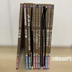 【3冊セット】ディズニースーパーゴールド絵本　まとめ売り