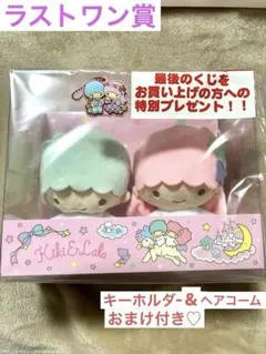 キキララ＊一番くじラストワン賞＊ぬいぐるみセット【お値引き中！】おまけ2個付き♡
