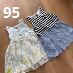 最終値下！まとめ売り　春夏ワンピース2枚セット　90 95