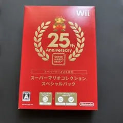 スーパーマリオコレクション スペシャルパック