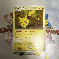 ピカチュウ P とりかえっこDP引換カード2007年7月 キラ 048/DP-P ピカチュウ P とりかえっこDP引換カード2007年7月 キラ 048/DP-P