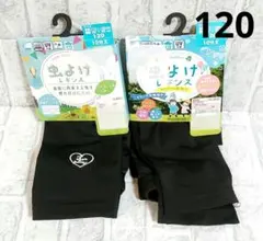 新品未使用　虫よけレギンス　ワンポイント　無地　2枚