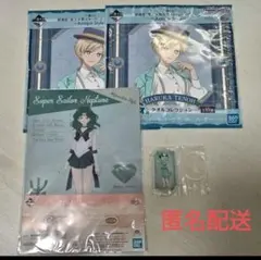 セーラームーン 一番くじ ウラネプ セット