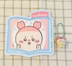 ちいかわ　マスコットつきビスケット　ダイカットステッカー　古本屋　カニちゃん