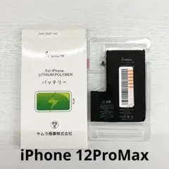 2026年最新】iphone12ProMAX 本体 バッテリー100%の人気アイテム
