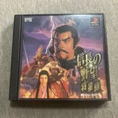 信長の野望 将星録　ps1 T
