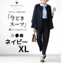 セットアップ　スーツ　ネイビー　ノーカラー　ジャケット　入学式　卒業式　XL