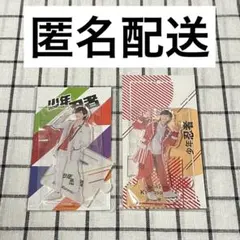 2026年最新】川崎皇輝 アクスタの人気アイテム - メルカリ
