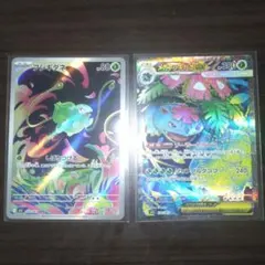 【ポケカ】メガフシギバナex sr / フシギダネ ar