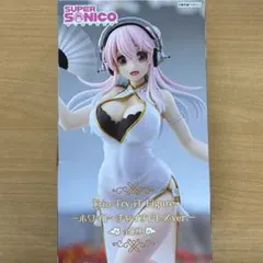 SUPER SONICO ホワイトチャイナver