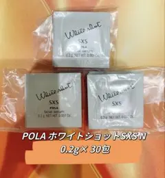 POLA ホワイトショットSXS N 0.2g×30包