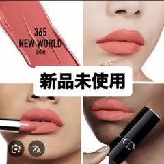 Dior ルージュ ディオール 365 ニュー ワールド サテンのサムネイル