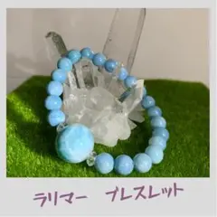 大玉付きラリマーブレスレット