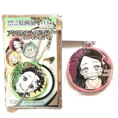 鬼滅の刃 原画展 アクリルスライドミラー コレクション 13点まとめ売り 未開封 Amazon.co.jp: 鬼 滅 原画展 アクリルスライドミラーコレクション 不死