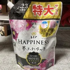 レノア　HAPPINESS 特大サイズ 柔軟剤　720ml