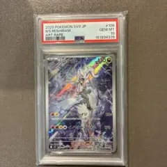 PSA10】レシラムV SR S11a 白熱のアルカナ 076/068 - メルカリ