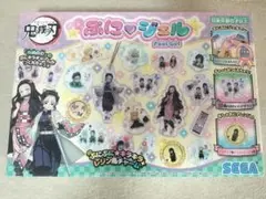 鬼滅の刃　ぷにジェル　SEGA 新品未開封