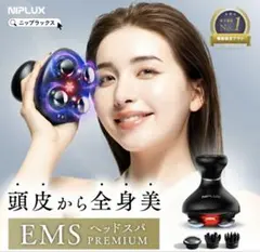 NIPLUX EMS HEAD SPA PREMIUM 全身マッサージのサムネイル