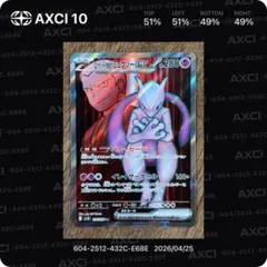 2026年最新】ミュウex sr psa10の人気アイテム - メルカリ