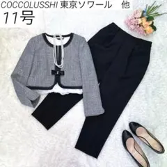 COCCOLUSSHI 他　パンツスーツ　フォーマル　ノーカラー　ツイード　L