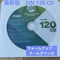 最新版　Zumba CD ZIN120 W-up/C-down付　ズンバ