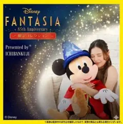Disney FANTASIA 85th Anniversary コレクション