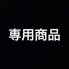 【専用商品】TAN 3wayセパレートシアーカーディガンのサムネイル