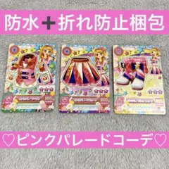 アイカツ 大空あかり ピンクパレードコーデ 3枚セット