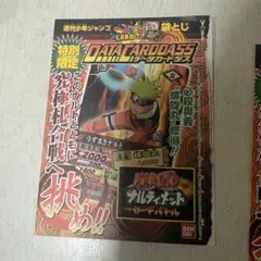 NARUTO データカードダス ナルティメットミッション 第4章 - メルカリ