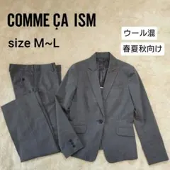 コムサイズム パンツスーツ ストライプ グレー ウール混 就活 通勤レディースMのサムネイル
