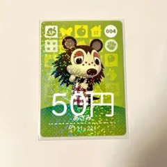 amiiboカード あさみ 004