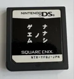 ナナシノゲエム　DS