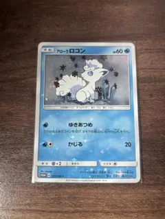 2026年最新】アローラロコン sm-pの人気アイテム - メルカリ