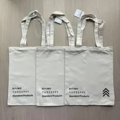 新品未使用　DAISO Standard Products エコバッグ 3枚