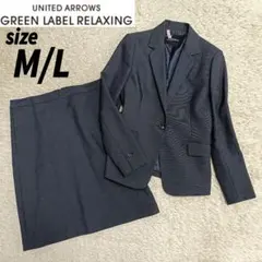 【美品】グリーンレーベルリラクシング セットアップ スーツ スカート 1つボタン