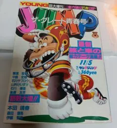 2025年最新】#1986年の人気アイテム - メルカリ