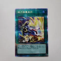 2026年最新】械刀婪魔皇断 25thの人気アイテム - メルカリ