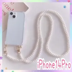 iPhone 14Pro スマホ ケース ショルダー a韓国 パールストラップ